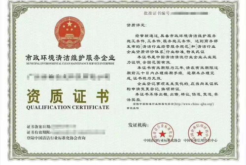 申報環(huán)衛(wèi)清潔服務企業(yè)國家等級資質(zhì)認證辦理